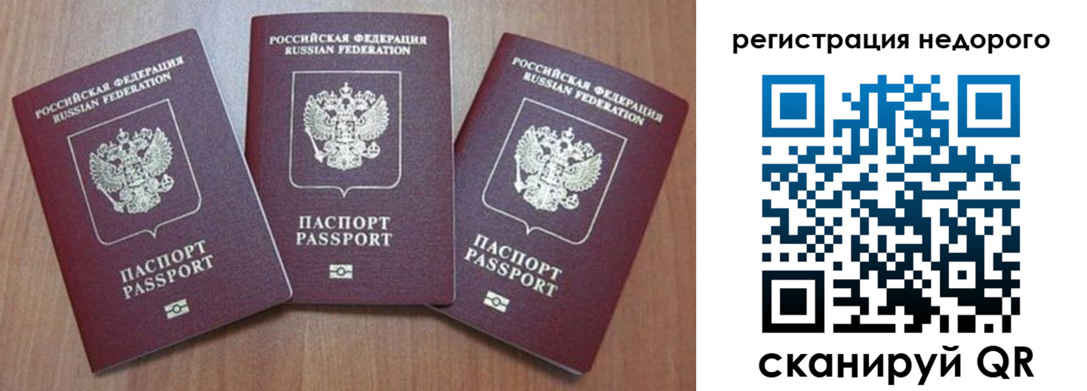 временная регистрация для всех в Ноябрьске