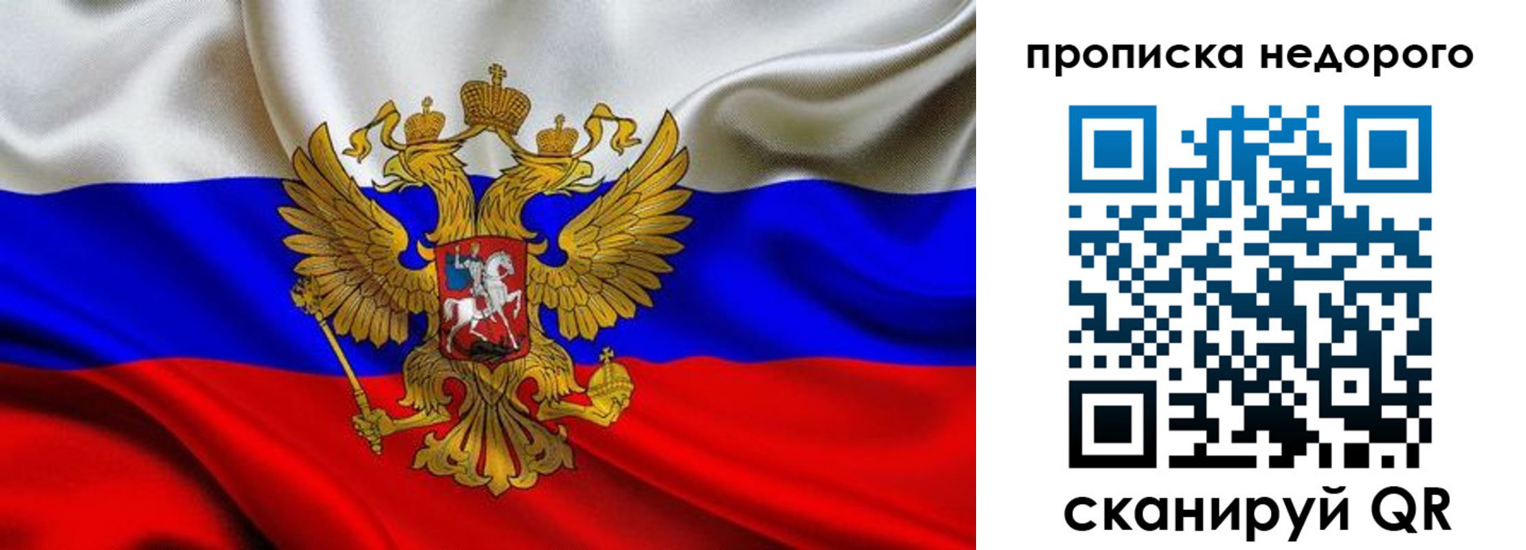 временная регистрация для школы в Ноябрьске