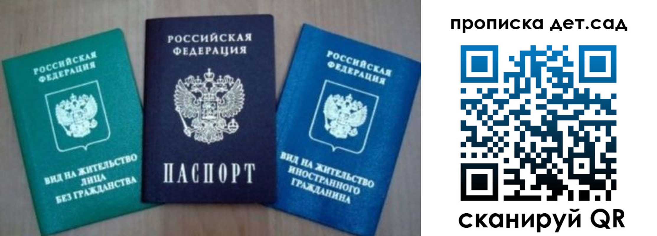 прописка для военкомата в Ноябрьске