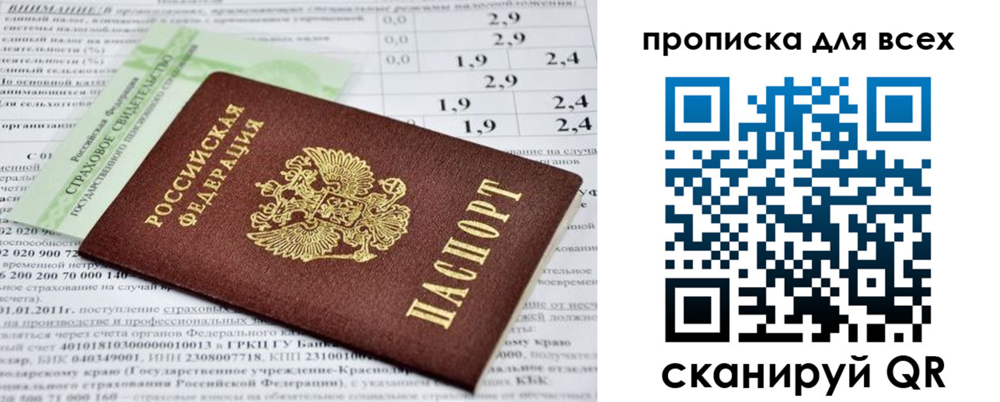 временная регистрация надежно в Ноябрьске
