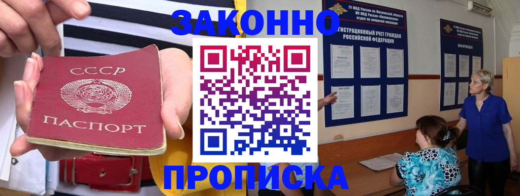 временная регистрация в Ноябрьске