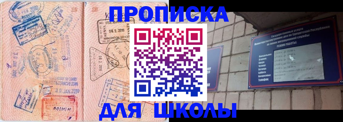 купить прописку в Ноябрьске