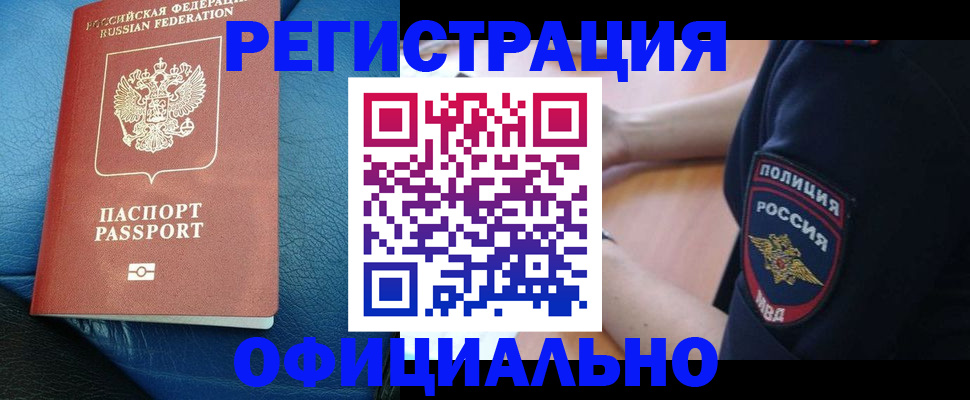 миграционный учет в Ноябрьске